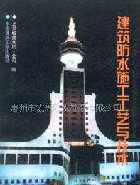 惠州防水補漏與設(shè)備轉(zhuǎn)讓服務(wù) 一站式防水解決方案