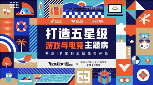 TGC2020騰訊數(shù)字文創(chuàng)節(jié)圓滿收官 六天海島熱浪，數(shù)字化化浪潮引暖冬潮流